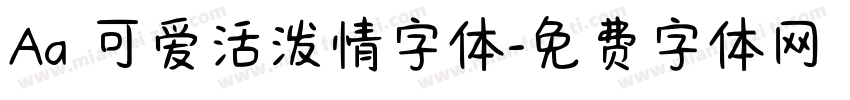 Aa 可爱活泼情字体字体转换